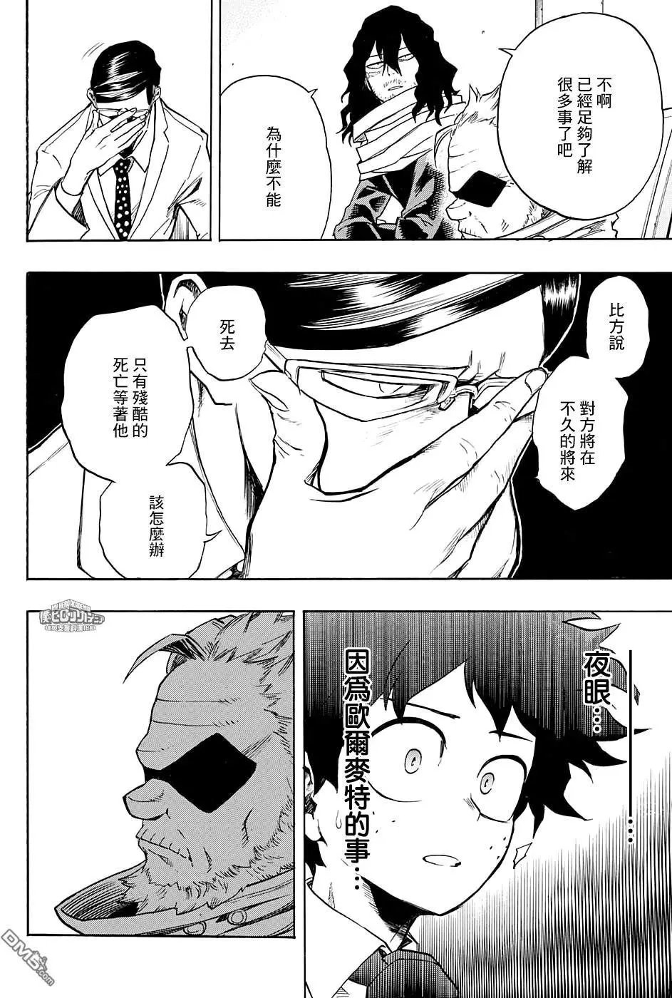 第136话 时间将近！！