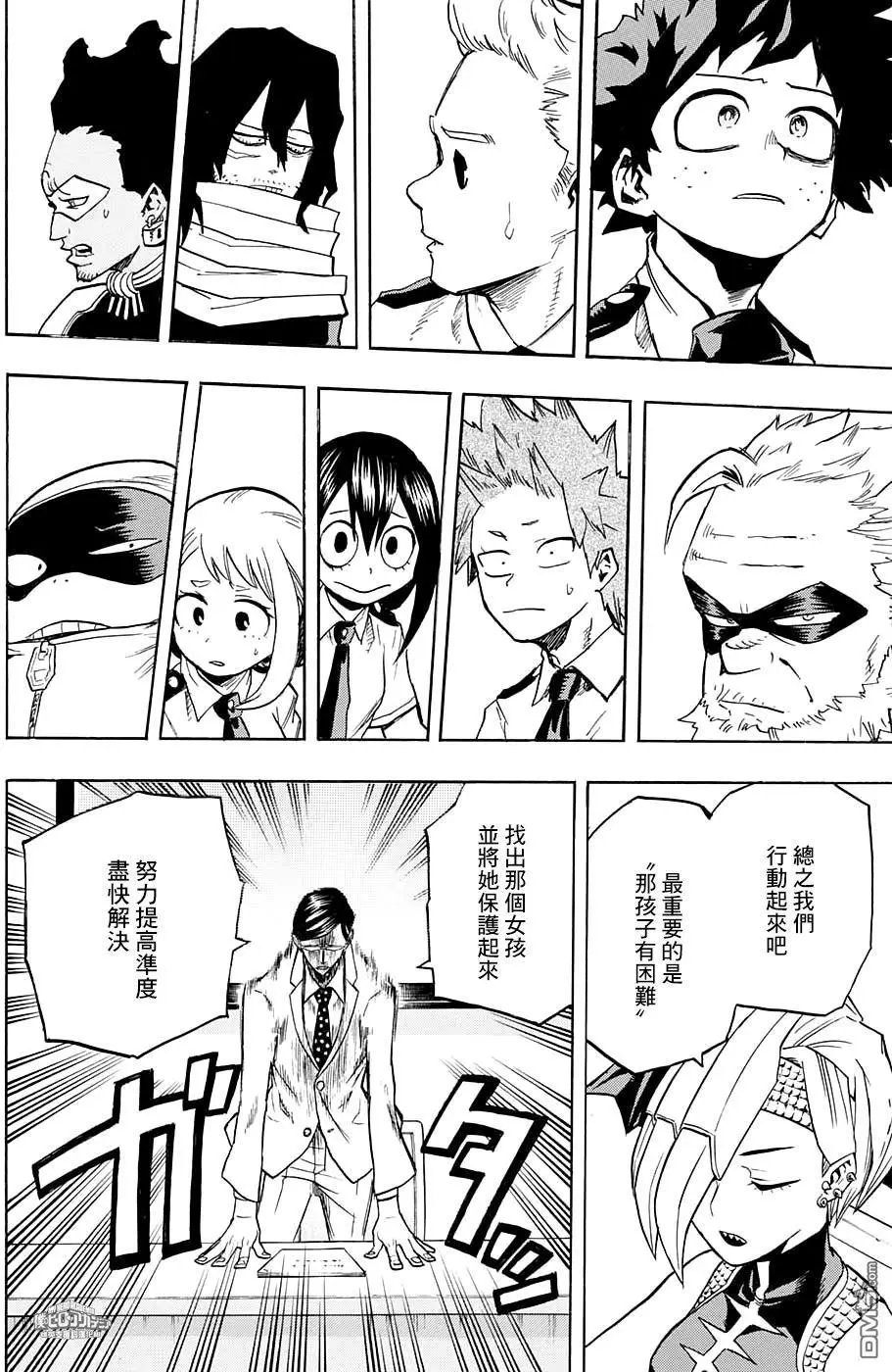 第136话 时间将近！！