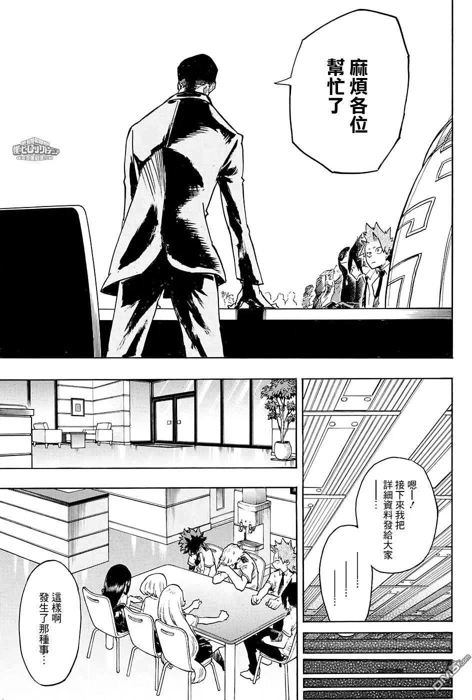 第136话 时间将近！！