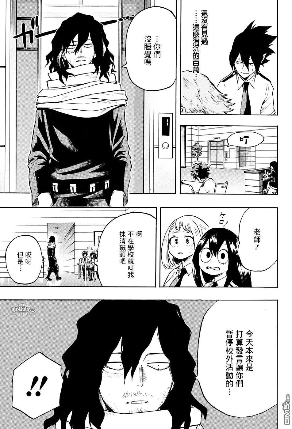 第136话 时间将近！！