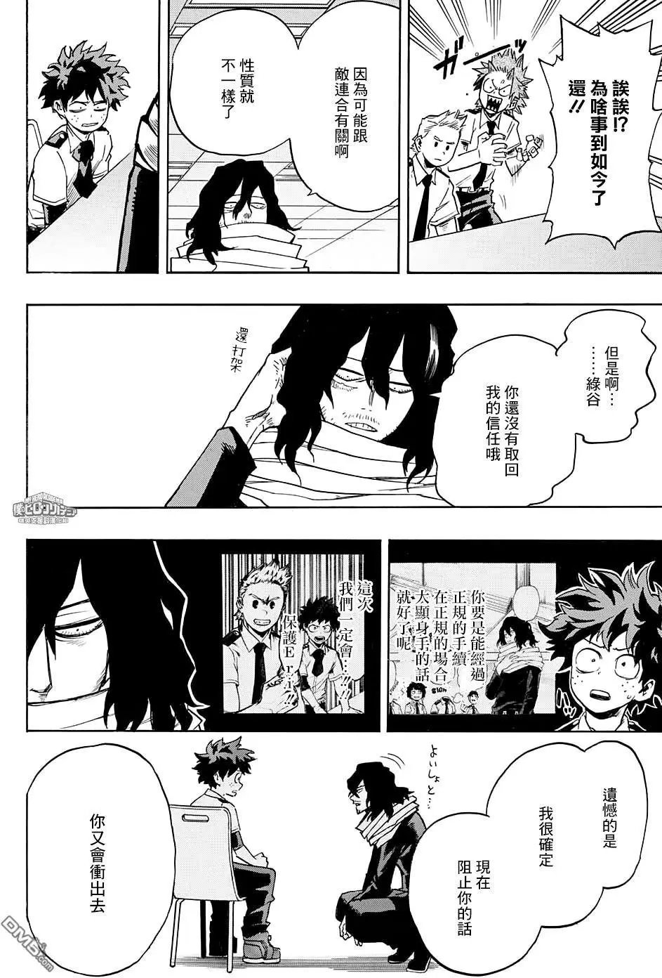 第136话 时间将近！！