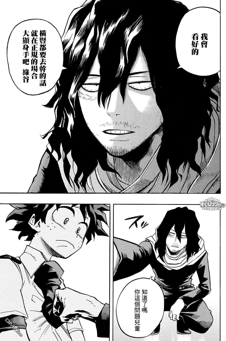 第136话 时间将近！！