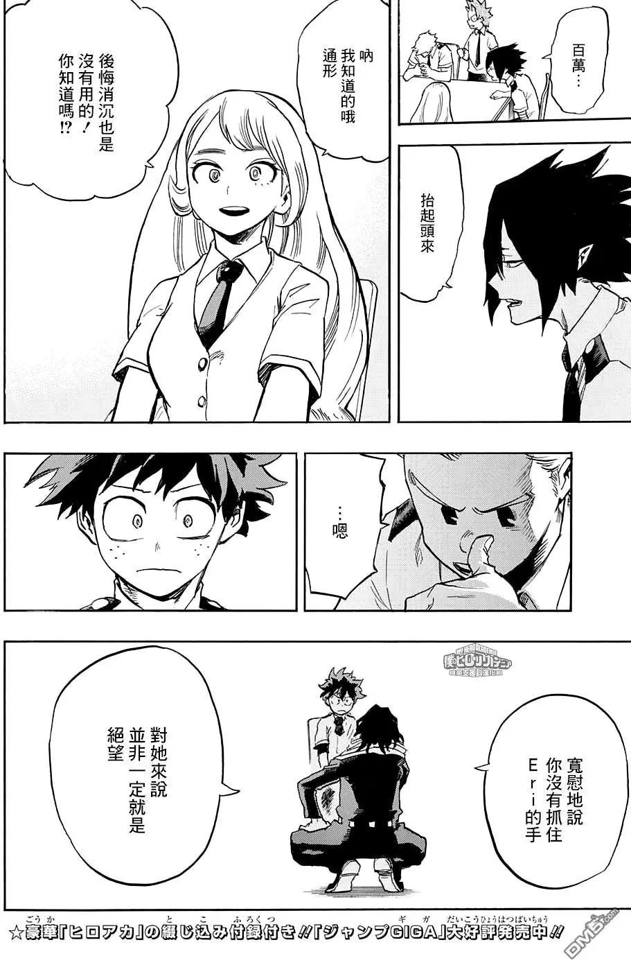 第136话 时间将近！！