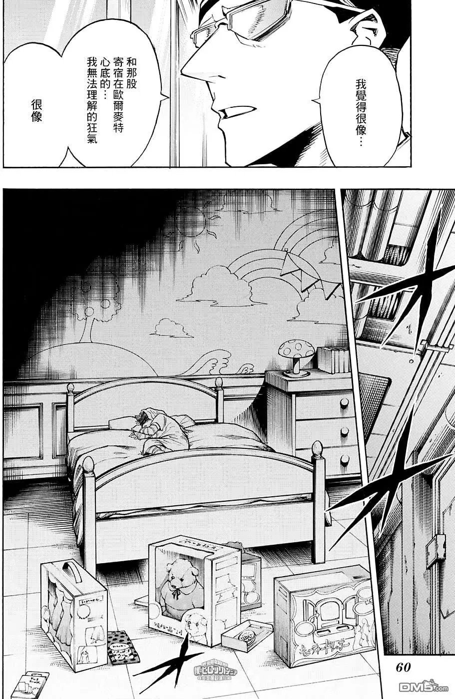第136话 时间将近！！