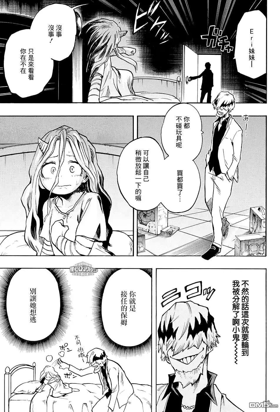 第136话 时间将近！！