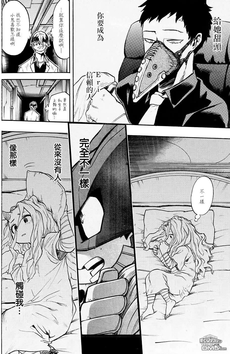 第136话 时间将近！！
