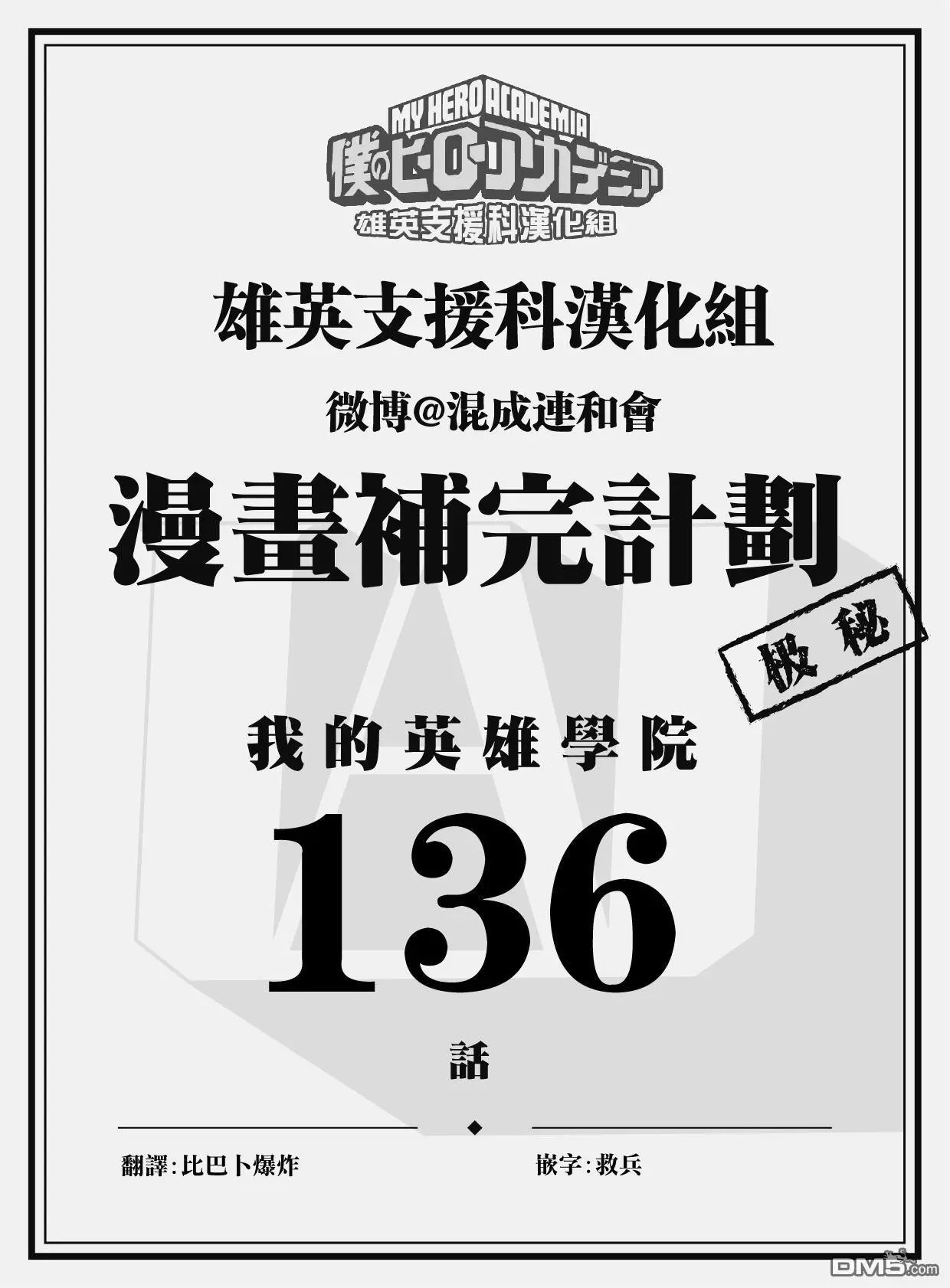 第136话 时间将近！！