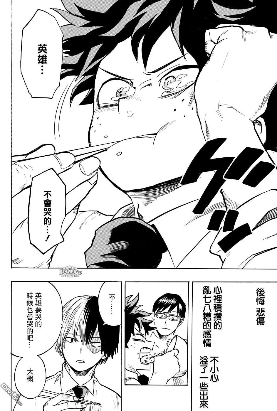 第137话 阻止他！
