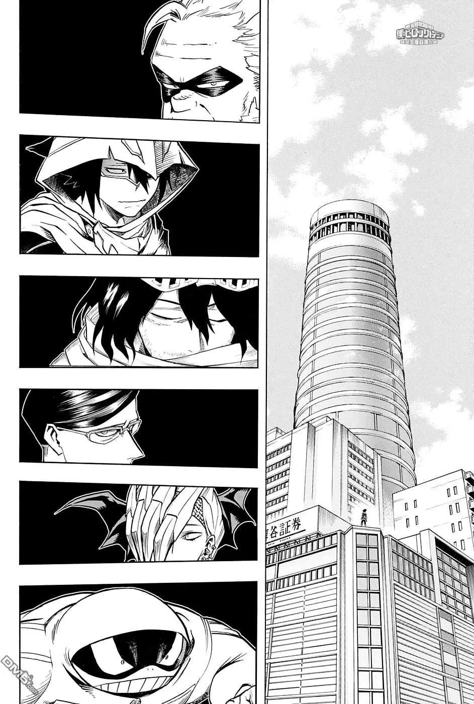 第137话 阻止他！
