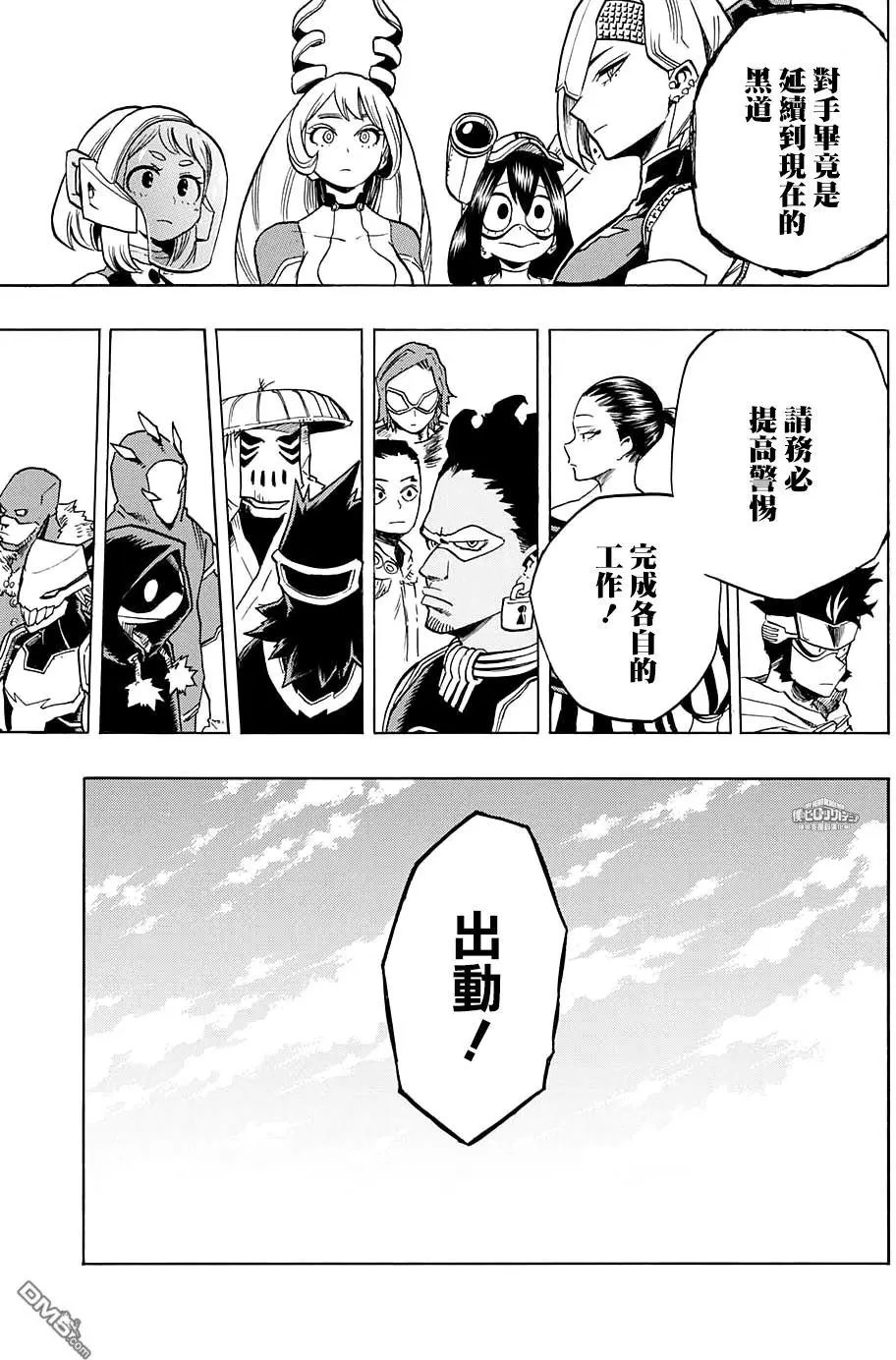 第138话 GO！！