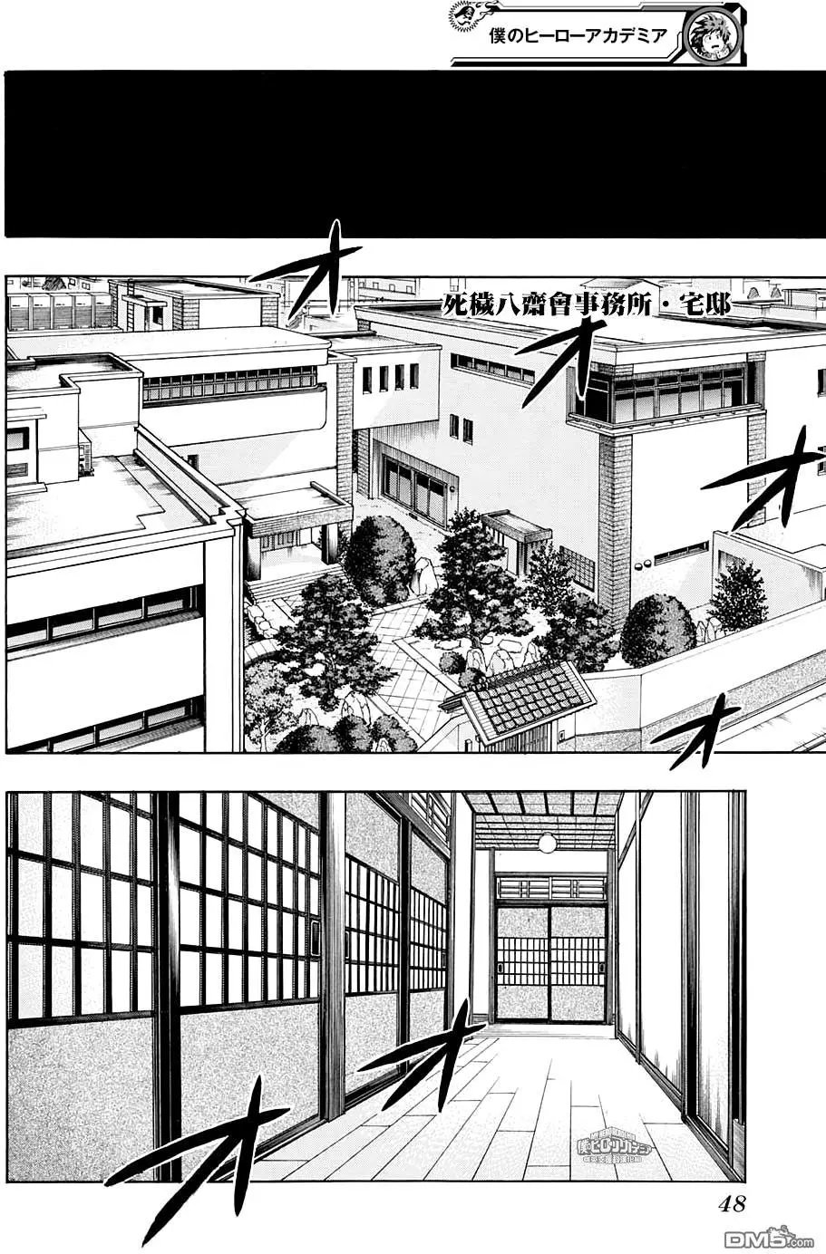 第138话 GO！！