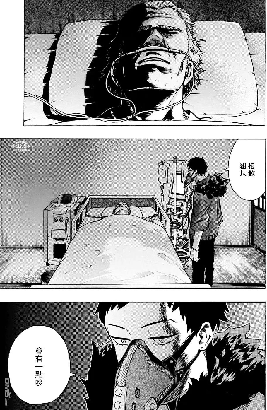 第138话 GO！！