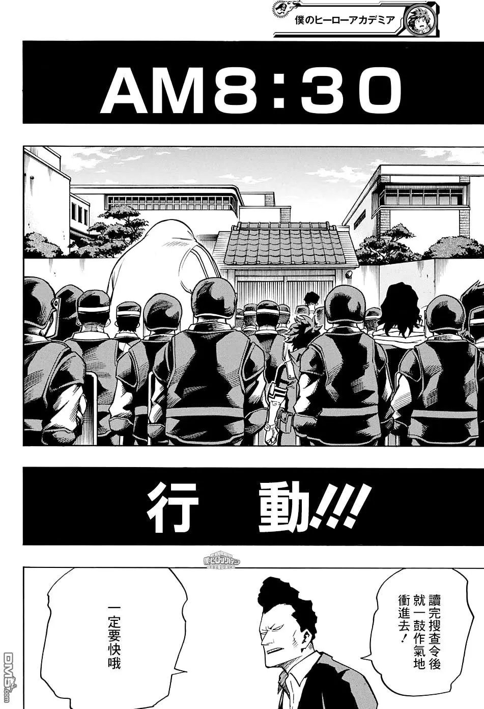 第138话 GO！！