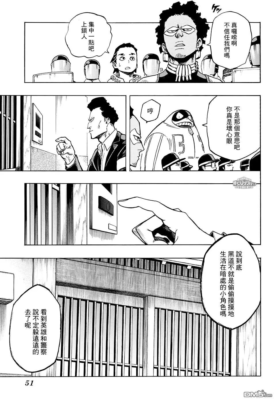 第138话 GO！！