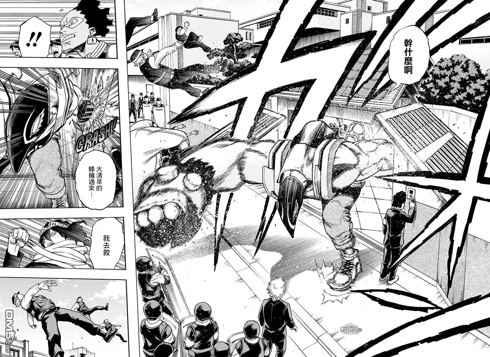 第138话 GO！！