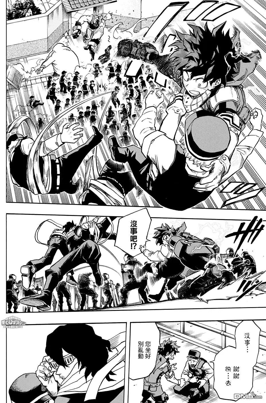 第138话 GO！！