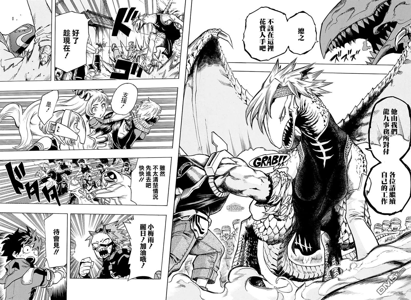 第138话 GO！！