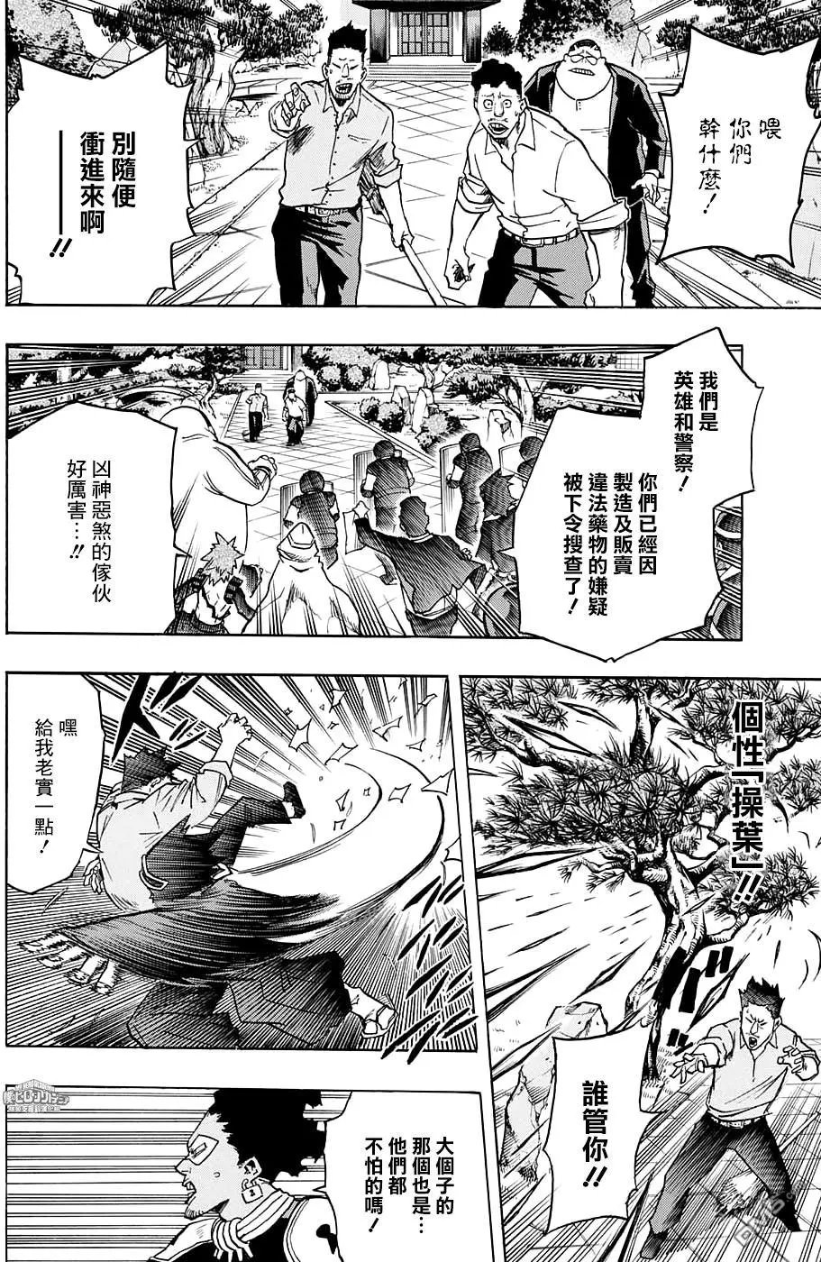 第138话 GO！！