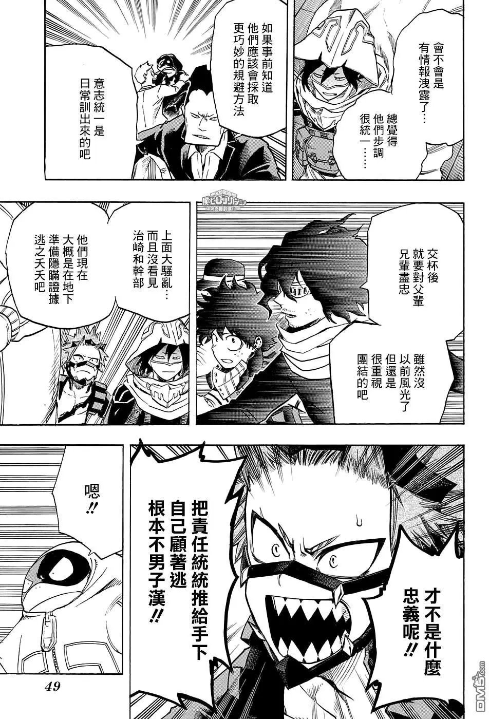 第139话 战栗！！地下迷宫