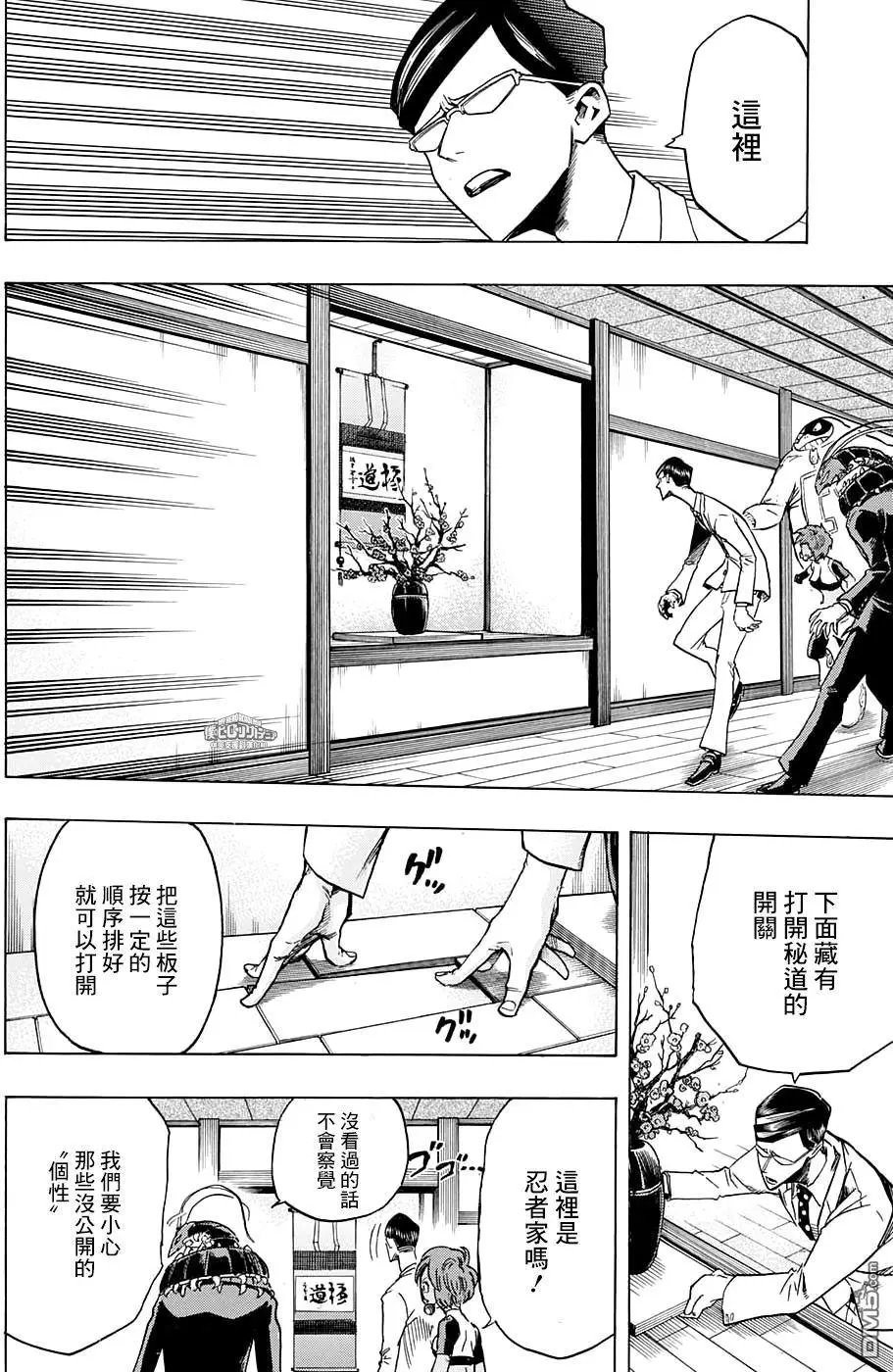 第139话 战栗！！地下迷宫