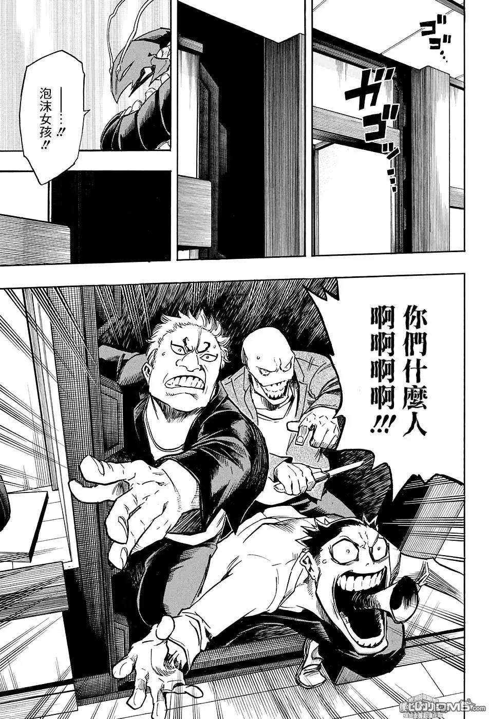 第139话 战栗！！地下迷宫