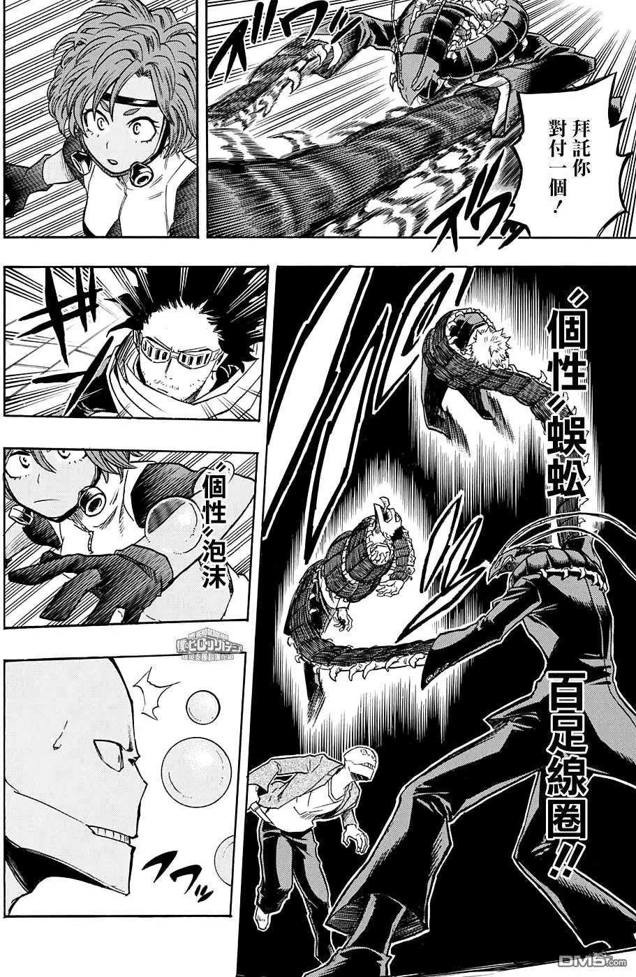 第139话 战栗！！地下迷宫