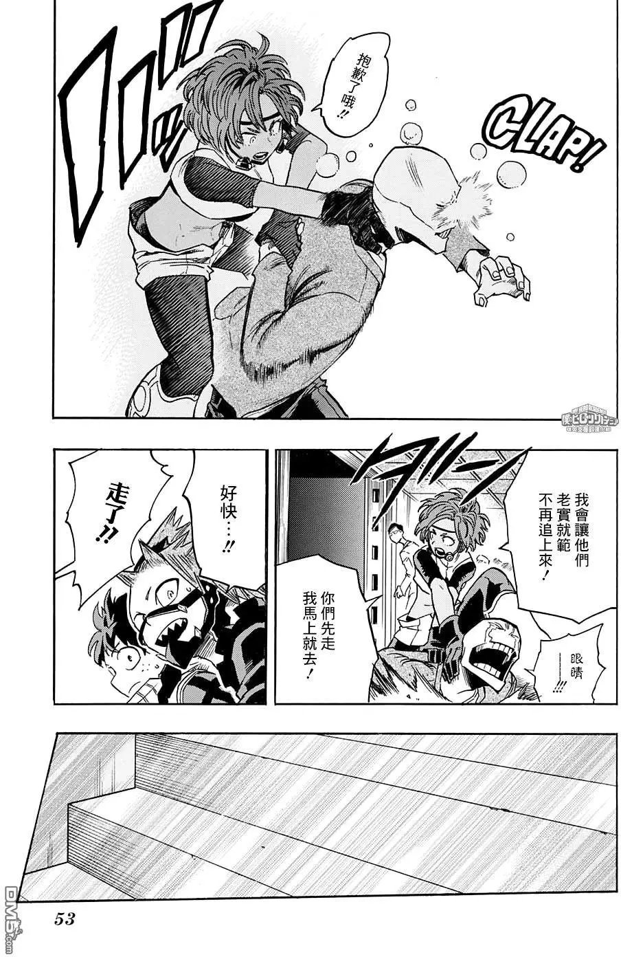 第139话 战栗！！地下迷宫