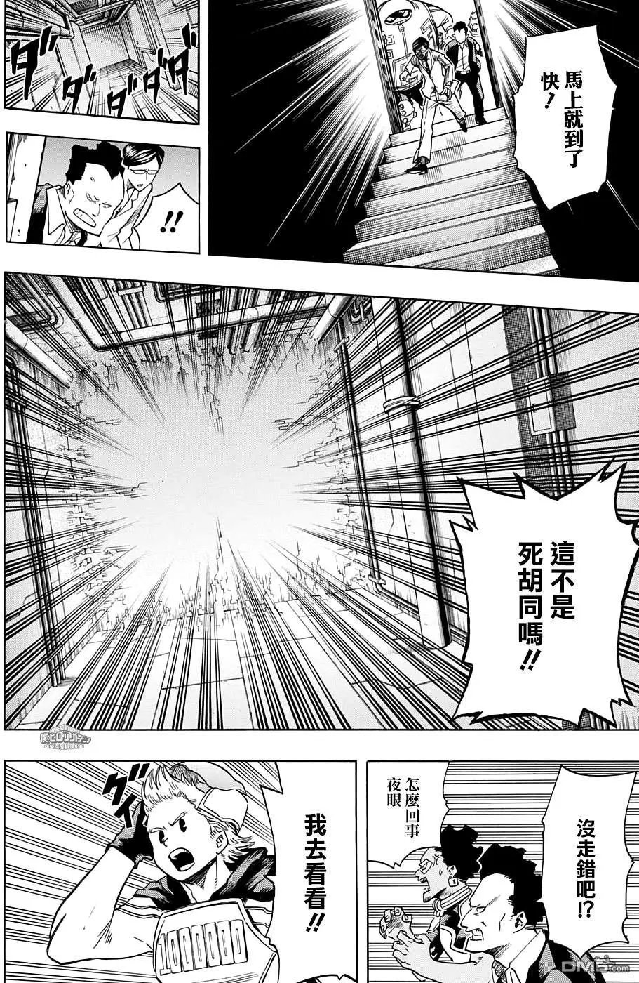 第139话 战栗！！地下迷宫