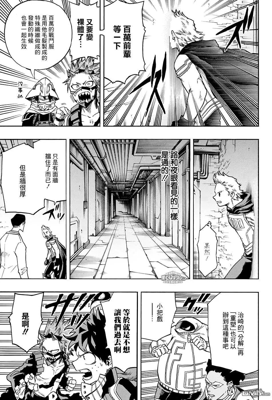 第139话 战栗！！地下迷宫