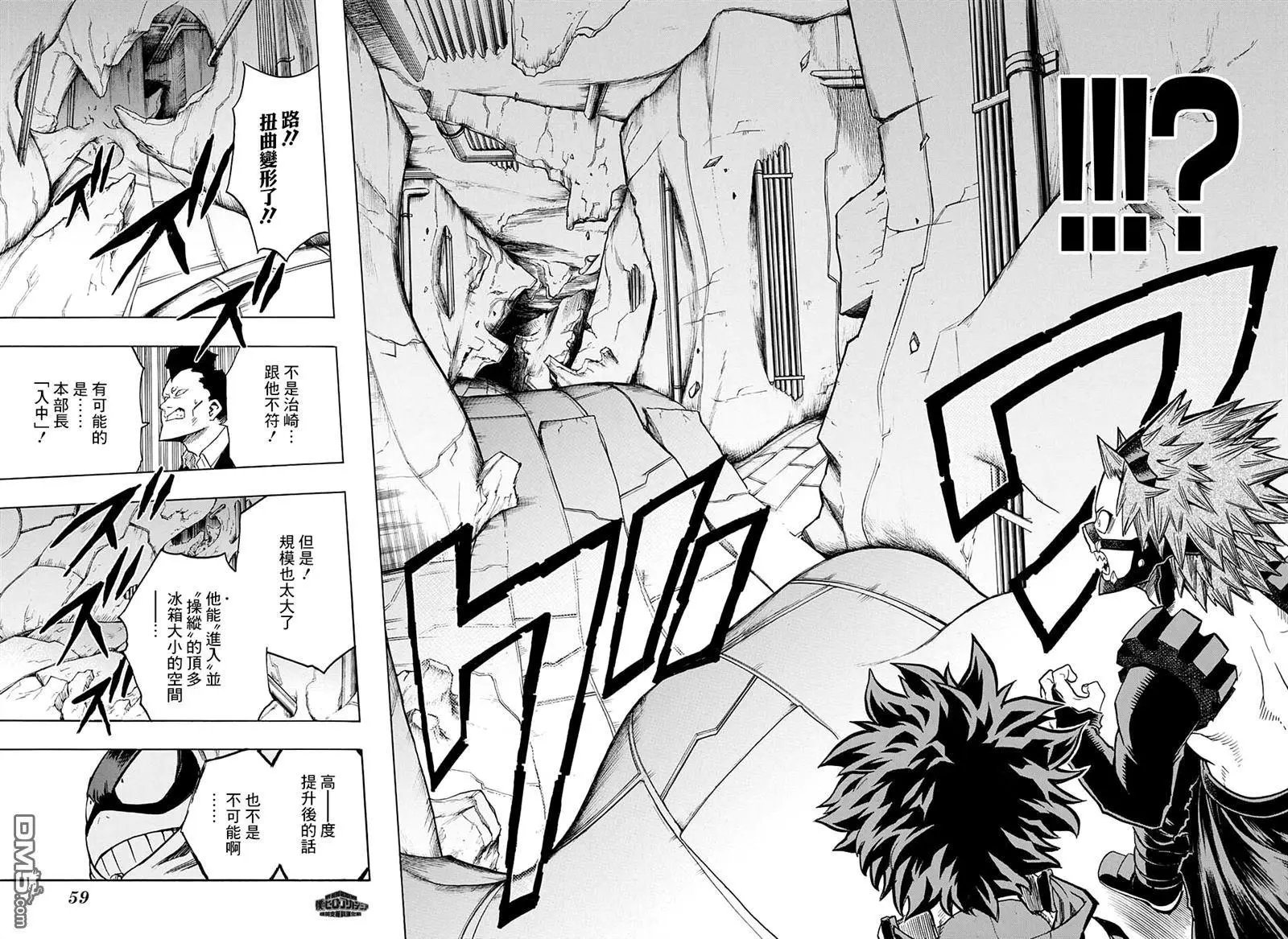 第139话 战栗！！地下迷宫