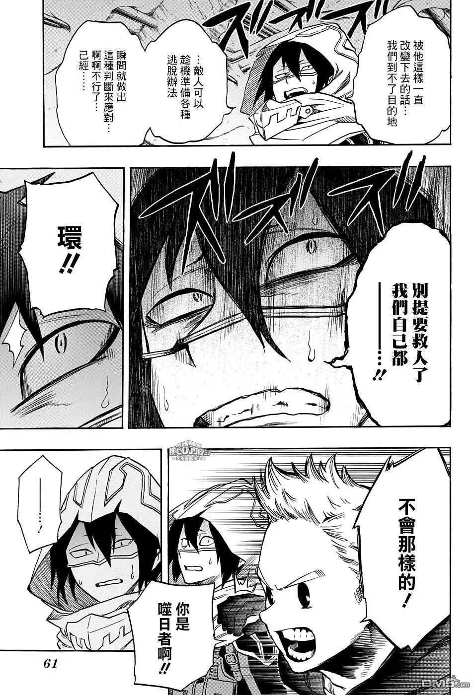 第139话 战栗！！地下迷宫