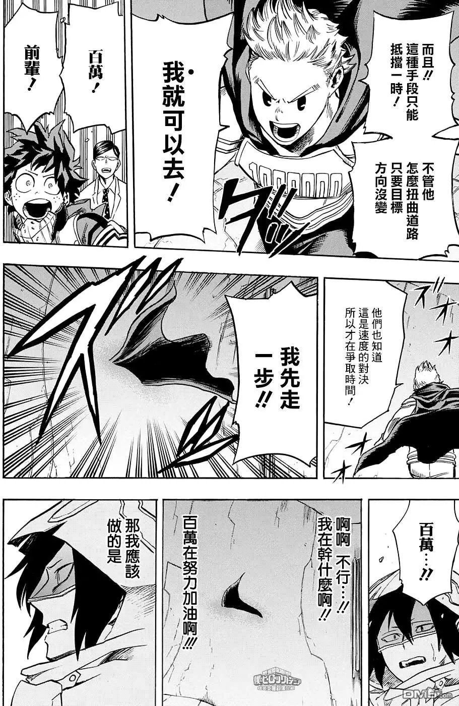 第139话 战栗！！地下迷宫
