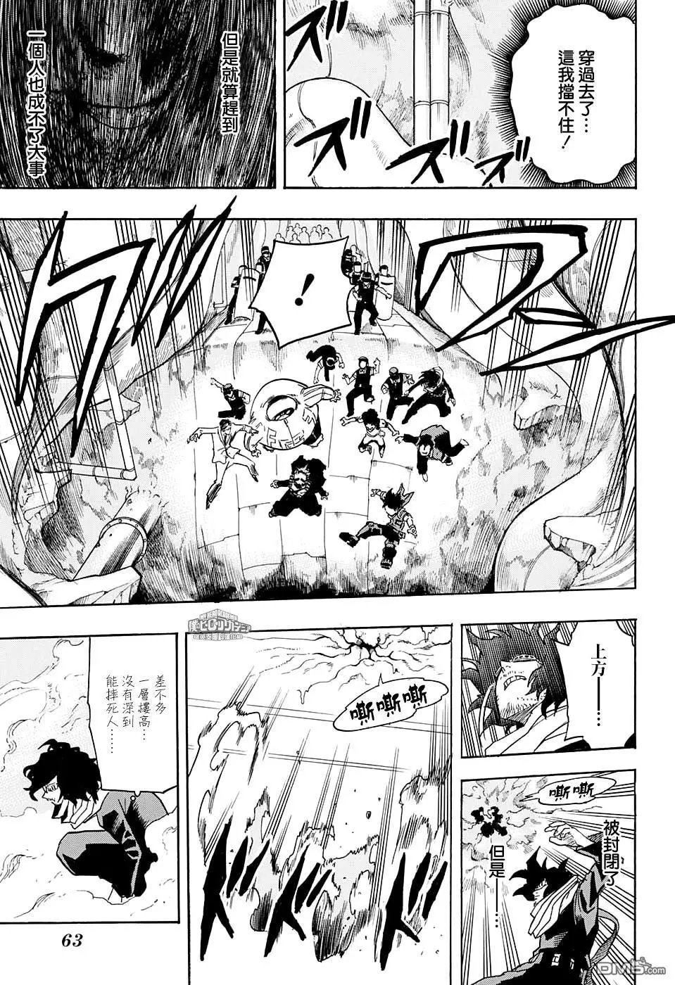 第139话 战栗！！地下迷宫