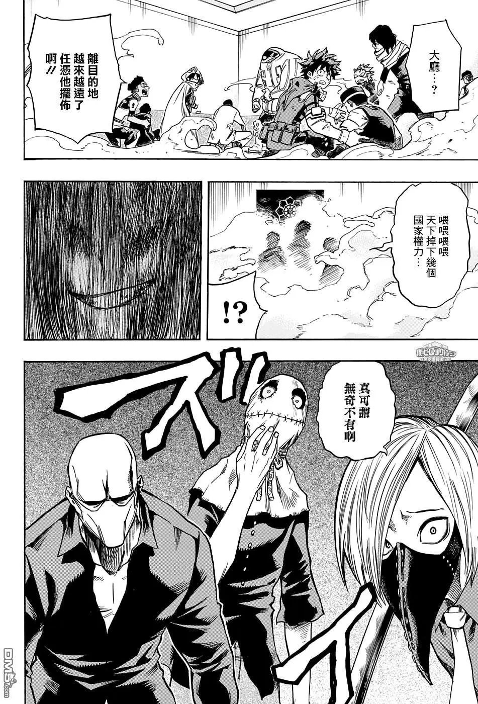 第139话 战栗！！地下迷宫