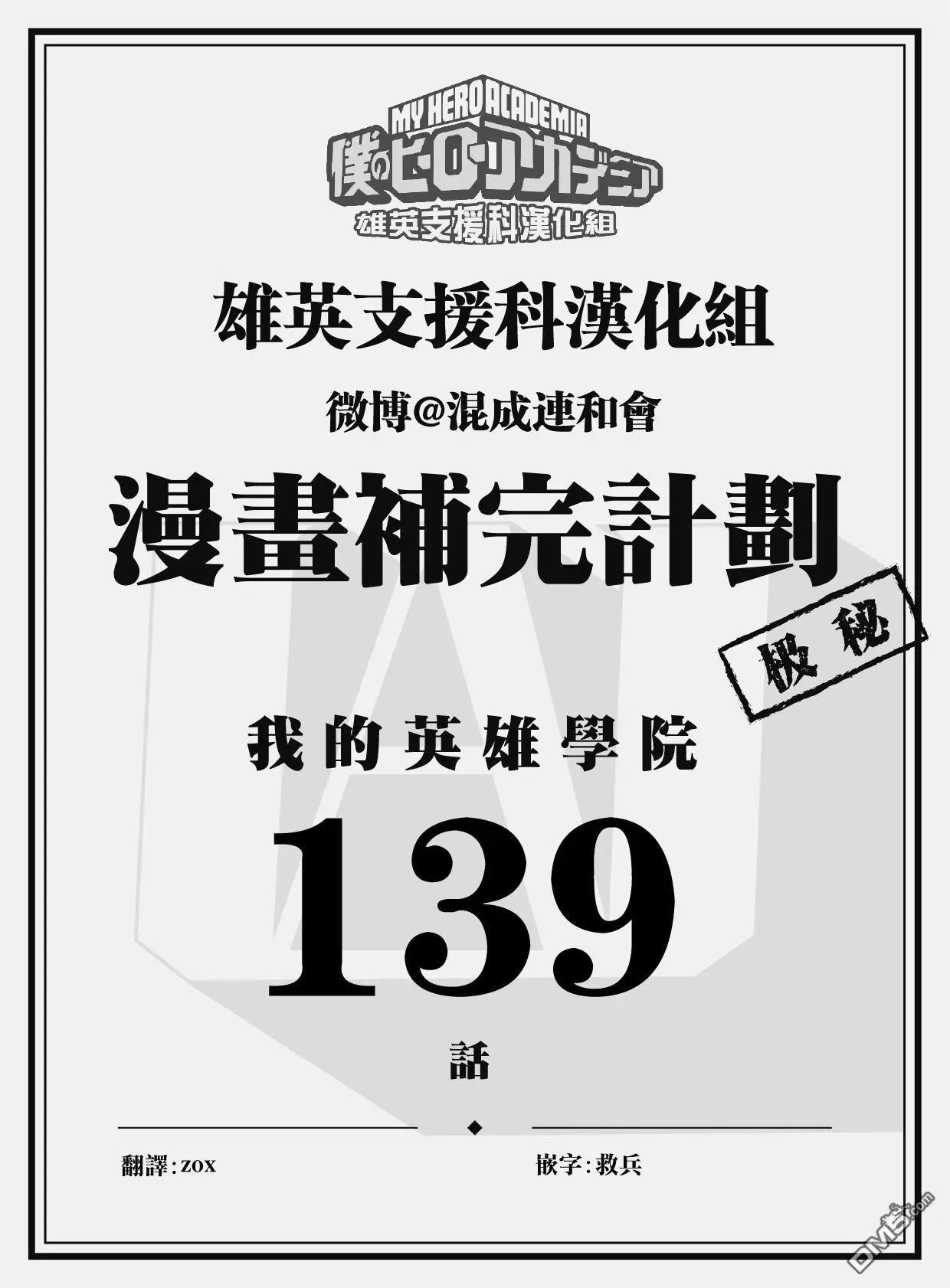第139话 战栗！！地下迷宫