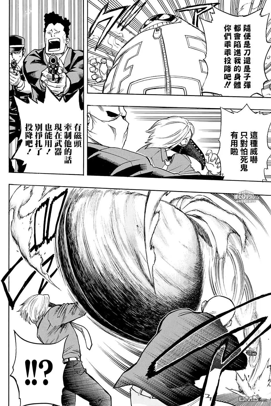 第140话 Big3的噬日者