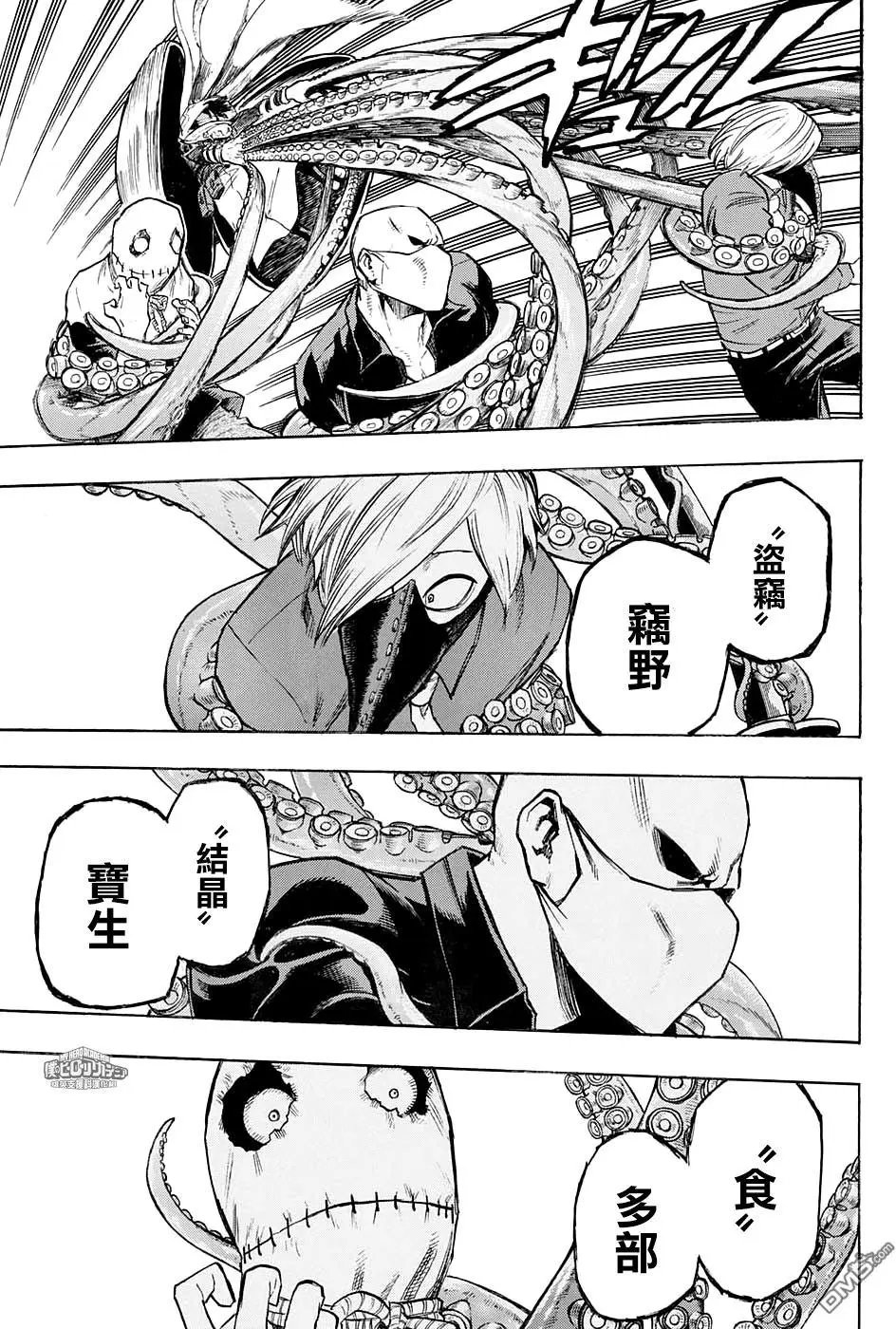 第140话 Big3的噬日者