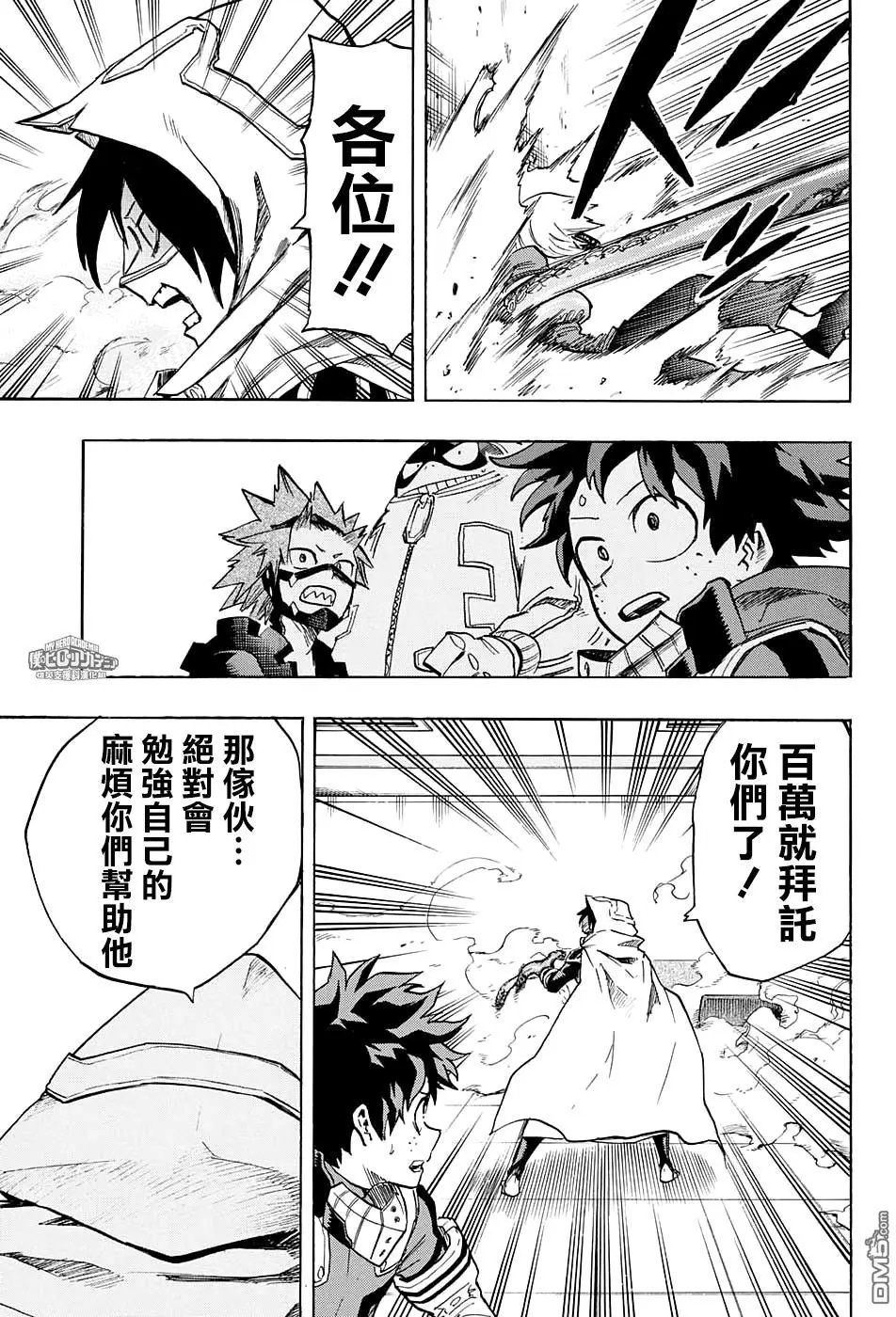 第140话 Big3的噬日者