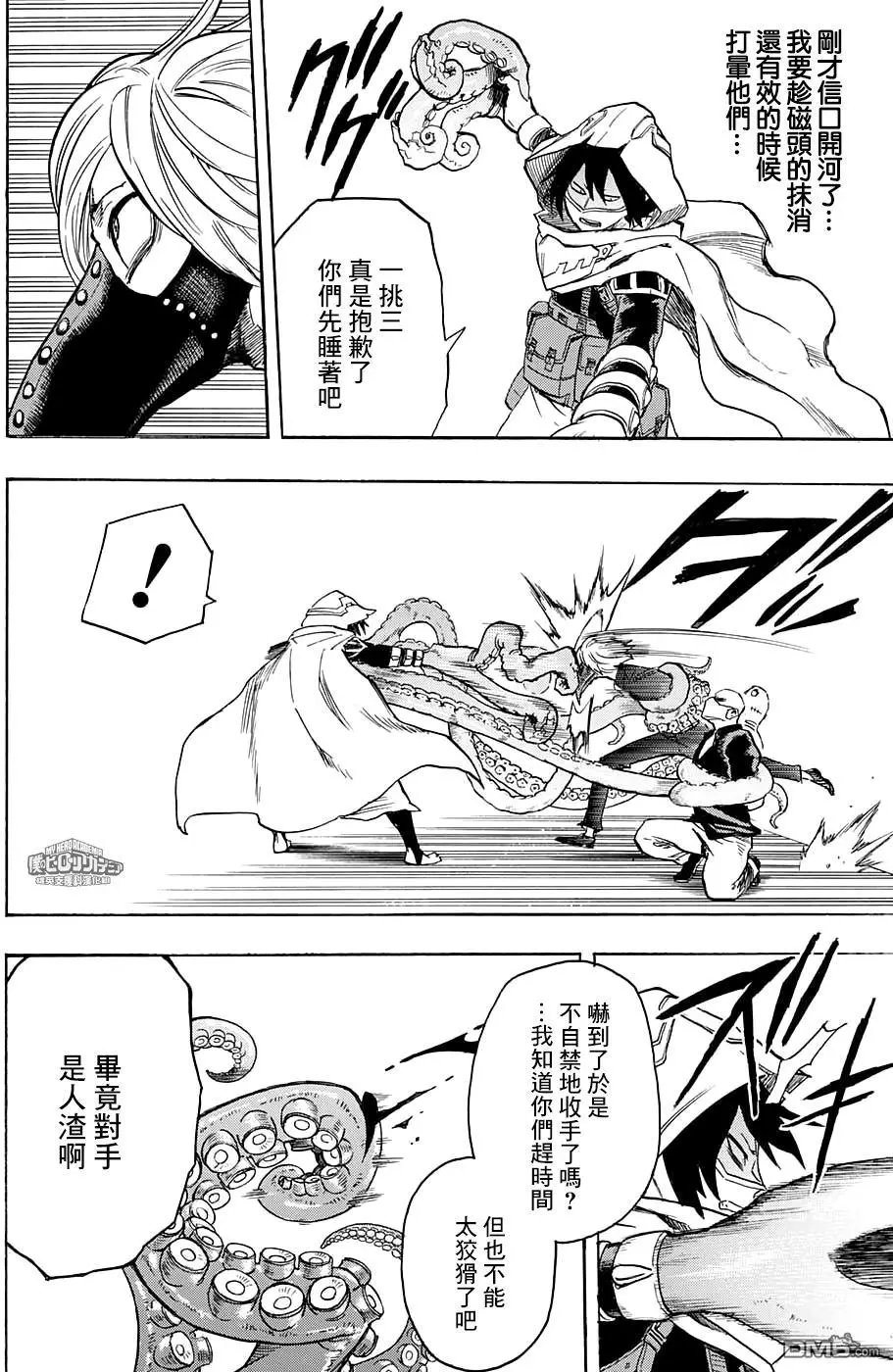 第140话 Big3的噬日者