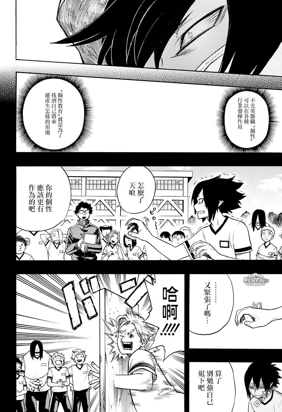 第140话 Big3的噬日者