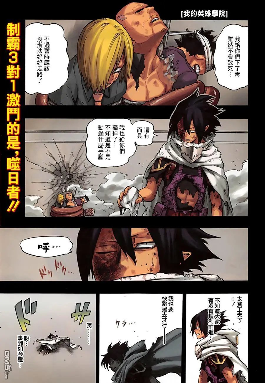 第142回 盾与盾与矛与盾