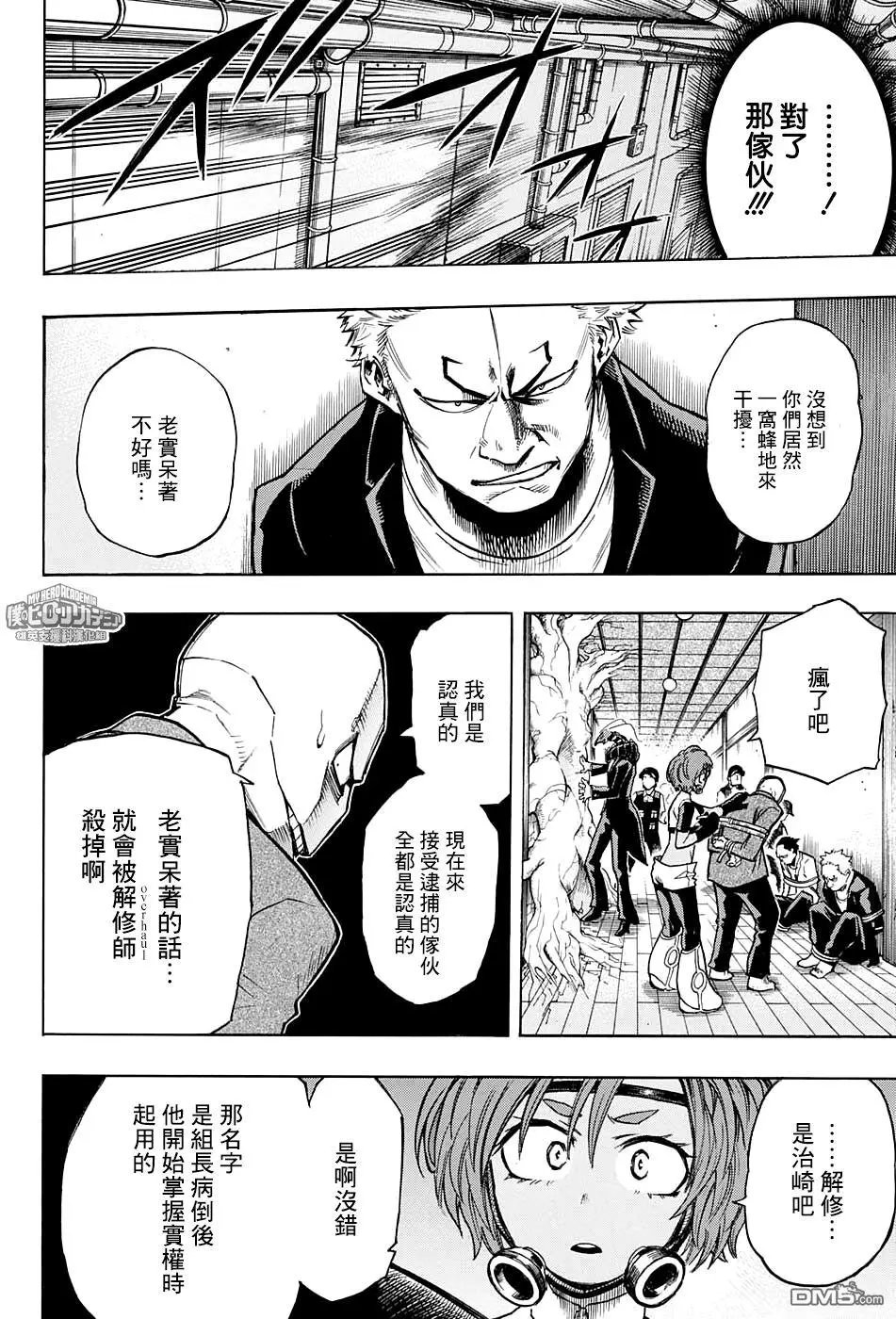 第142回 盾与盾与矛与盾