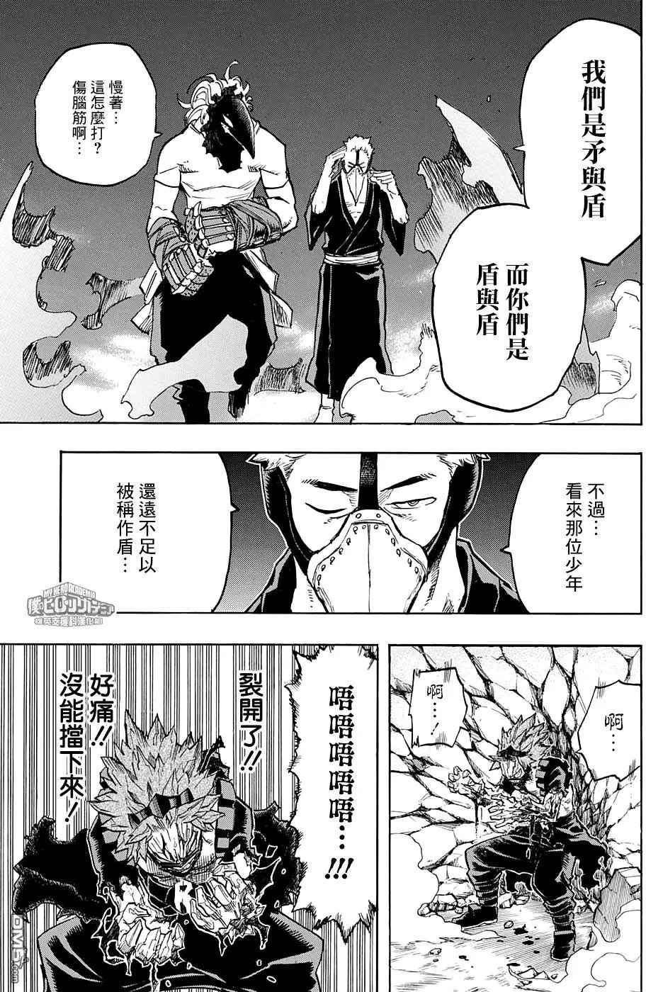 第142回 盾与盾与矛与盾