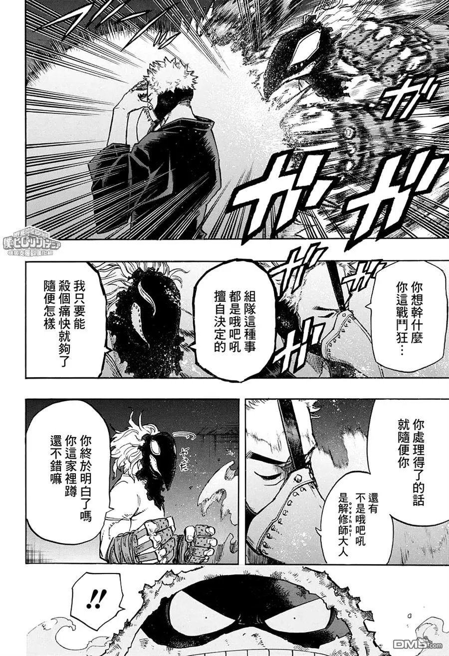 第143回 一决胜负吧！！乱波君！！