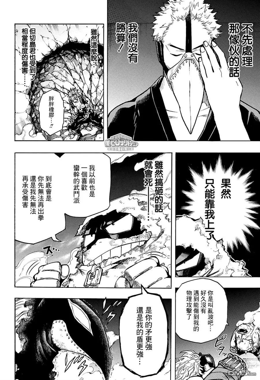 第143回 一决胜负吧！！乱波君！！