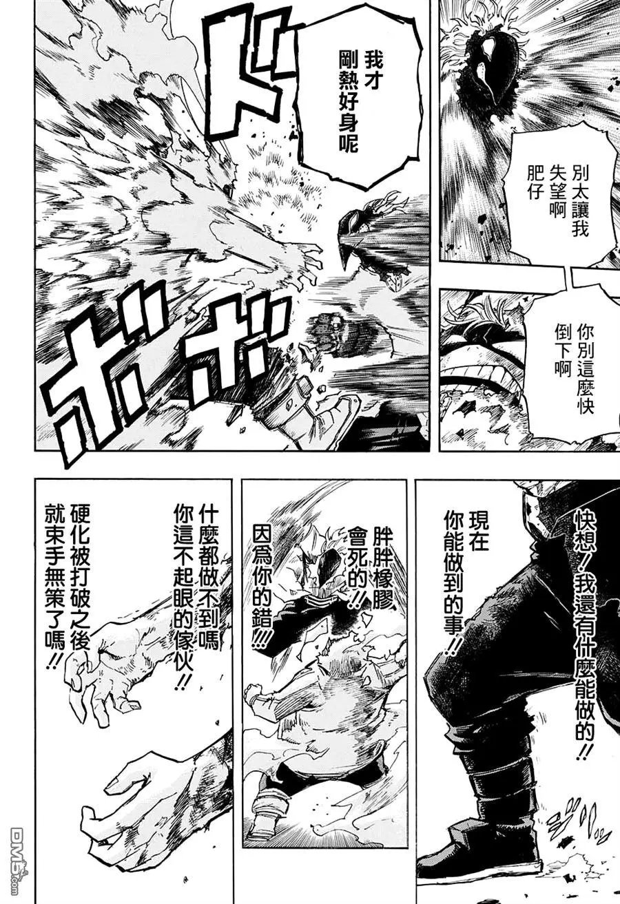 第143回 一决胜负吧！！乱波君！！