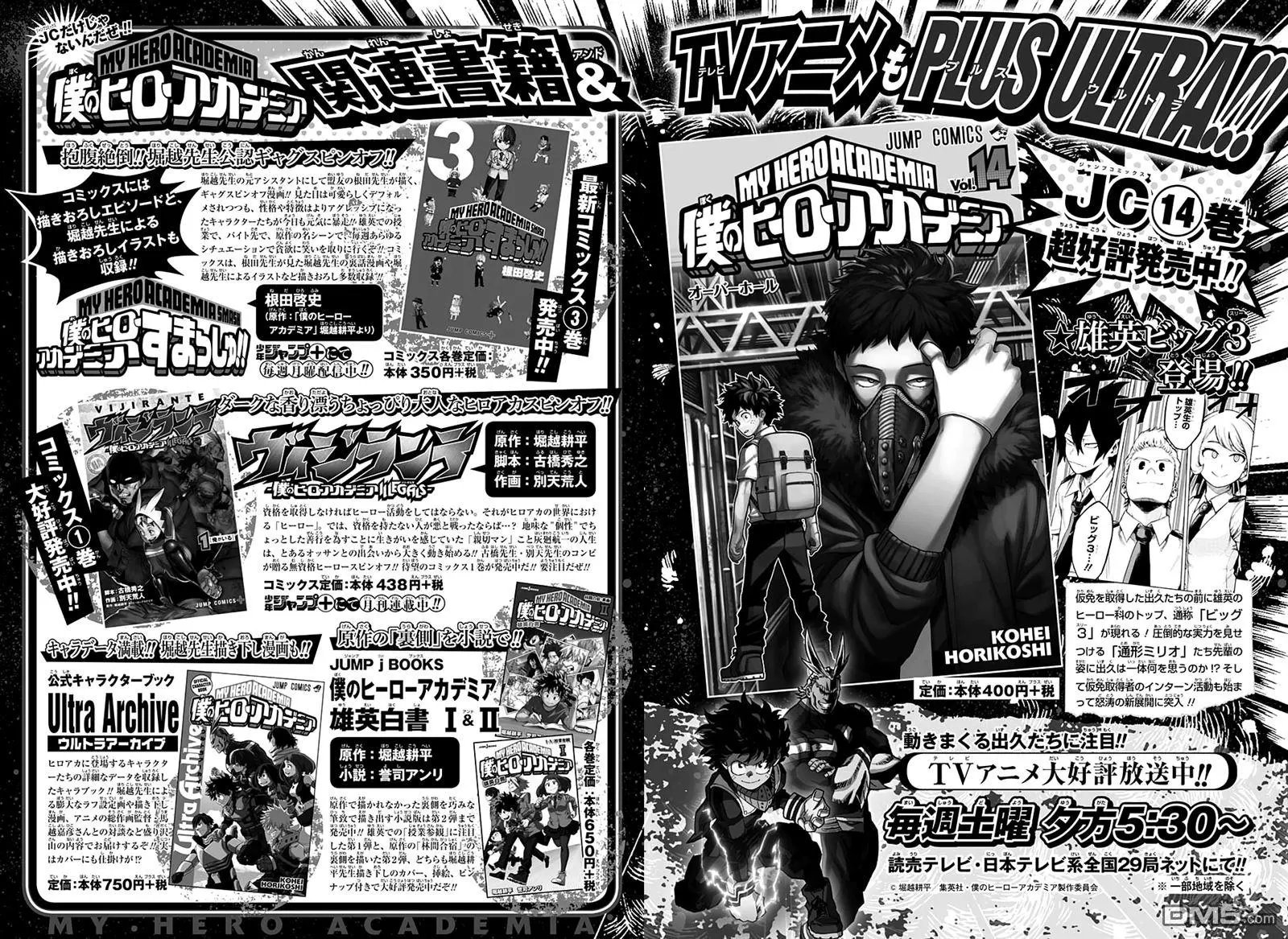 第143回 一决胜负吧！！乱波君！！