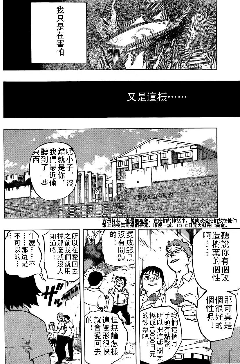 第144回 烈怒赖雄门①