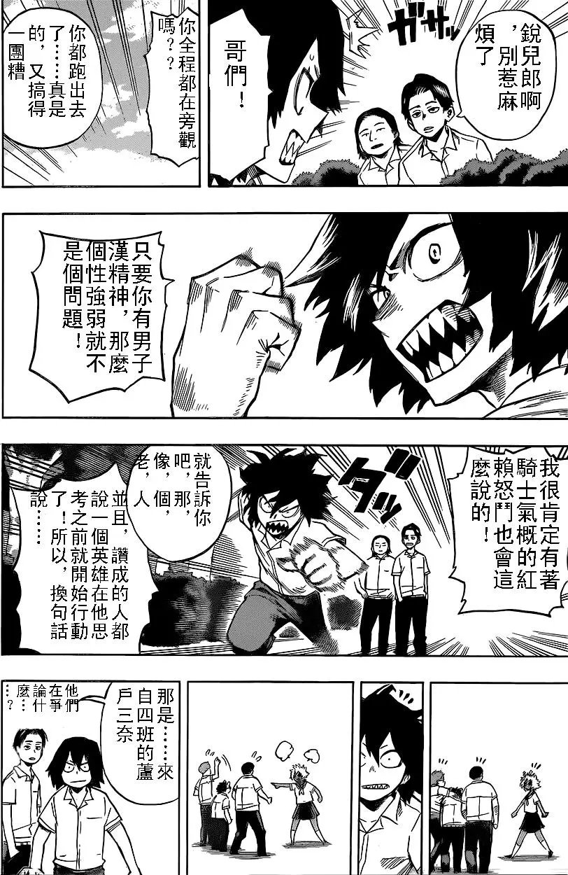 第144回 烈怒赖雄门①