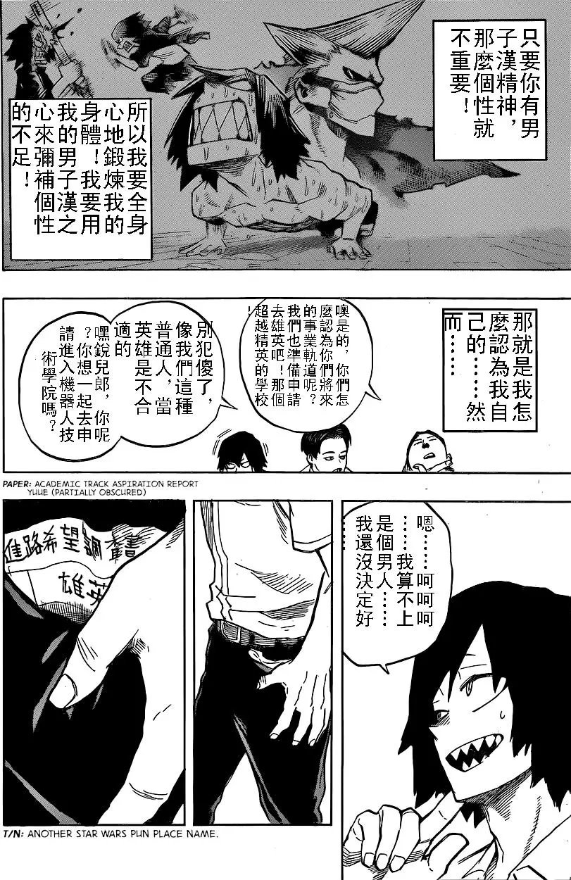 第144回 烈怒赖雄门①